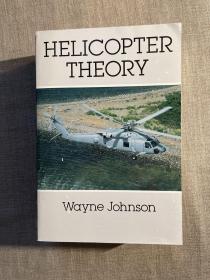 Helicopter Theory (Dover Books on Aeronautical Engineering) 直升机理论【英文版】裸书1.2公斤重