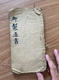 算卦类手抄本