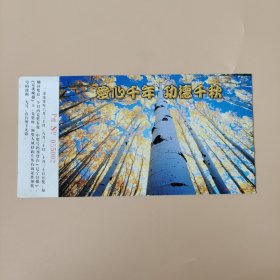 爱心千年功德千秋