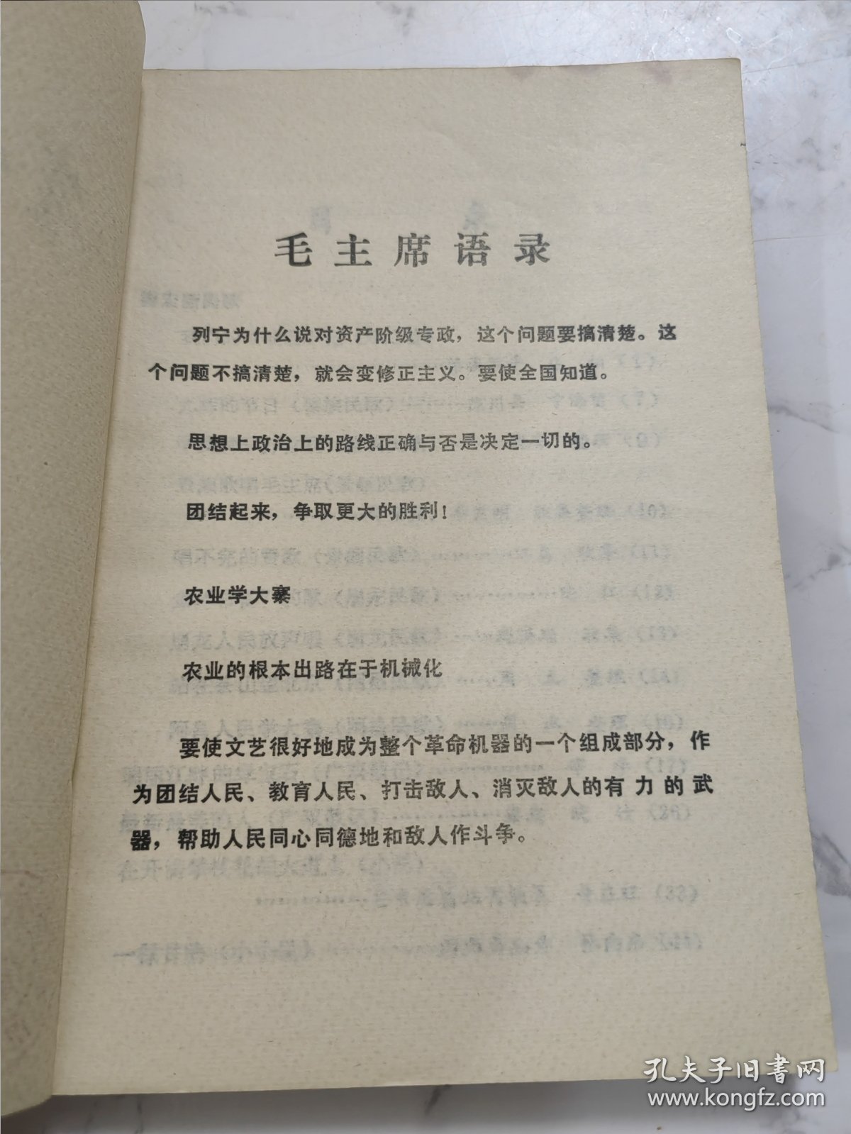 1975年出版 孔雀开屏迎朝阳