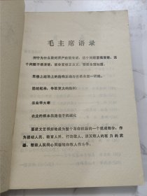 1975年出版 孔雀开屏迎朝阳