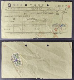 2-95#，1941年中国海关进口税缴纳证，贴江苏灵谷寺图印花税票2分2枚加盖“关单”。