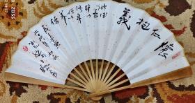 【保真】李承志 中国美术家协会会员,山东省国画研究院副院长,山东省文史研究馆馆员,济南画院名誉院长,国家一级美术师。 精品成扇 《怀仁抱义》 编号 18