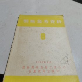 制糖参考资料8