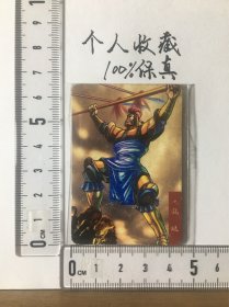 统一小当家《三国风云录·赤壁》——马延（66）（品相一般，后配保护袋）