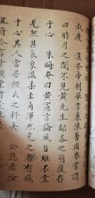 重磅 孤本 清光绪二十五年（1899年）广东梅州黄氏子孙毛笔手写手绘 黄氏族谱《江夏渊源》一厚册 内容丰富 上下古今 涵盖之多 颇为少见 其中先人画像赞共计三十多幅 均为毛笔手绘 珍贵异常