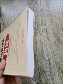 现代管理的终结——如何引领无序的新世界