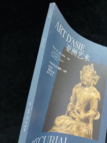 ARTDASIE2016年巴黎拍卖会 亚洲艺术品 瓷器 玉器 佛像 古董珍玩 拍卖图录 图册