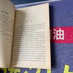 法学基本知识讲话