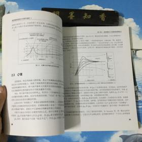 正版现货           电声技术译丛：扬声器系统设计与制作进阶           一版一印   仅印3000   内页无写划