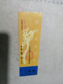 龙潭公园门票