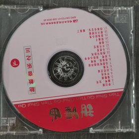 145光盘CD:甜睡曲 一张光盘盒装