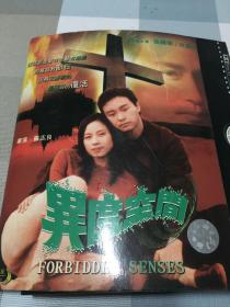 異度空间dvd