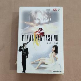 游戏光盘：最终幻想 VIII 八 （5CD+完全攻略公手册