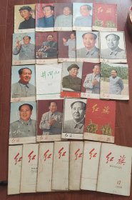 红旗老书籍26本