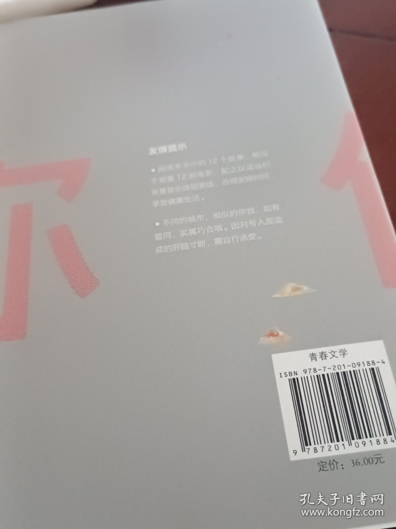 我与世界只差一个你