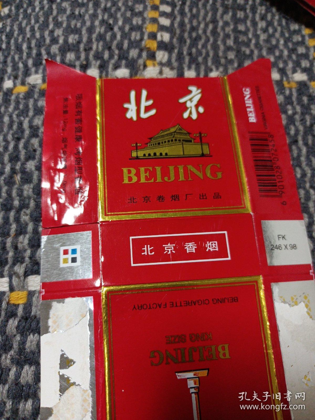 北京牌(拆包标)