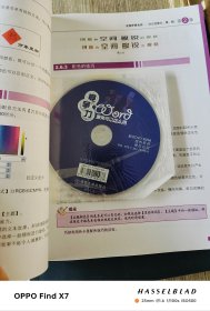 竞争力Word原来可以这么用
