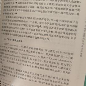 现代性的文学叙事