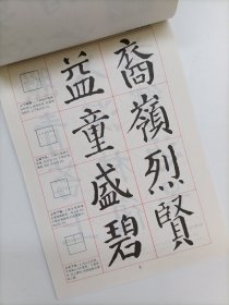 书法考级辅导教材·学生实用毛笔字帖：书法课（初学段全三册）