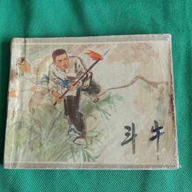 斗牛D