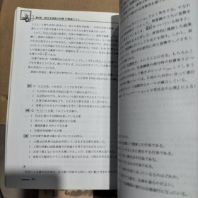 冲刺新日本语能力考试N2对策模拟解析