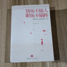 情场不输人，职场不输阵：被需要，才是最极致的幸福