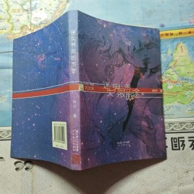 迷失界限的旅途：POOK系列Ⅰ