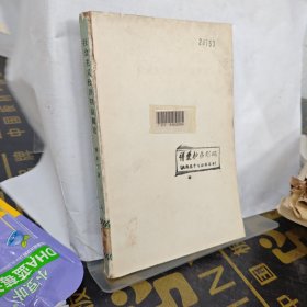 社会主义经济利益概论