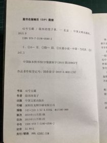 42号宝藏