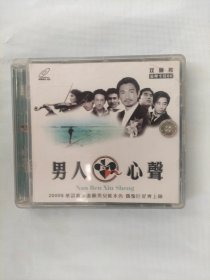 男人心声VCD 双碟 播放流畅