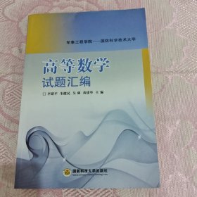 高等数学试题汇编