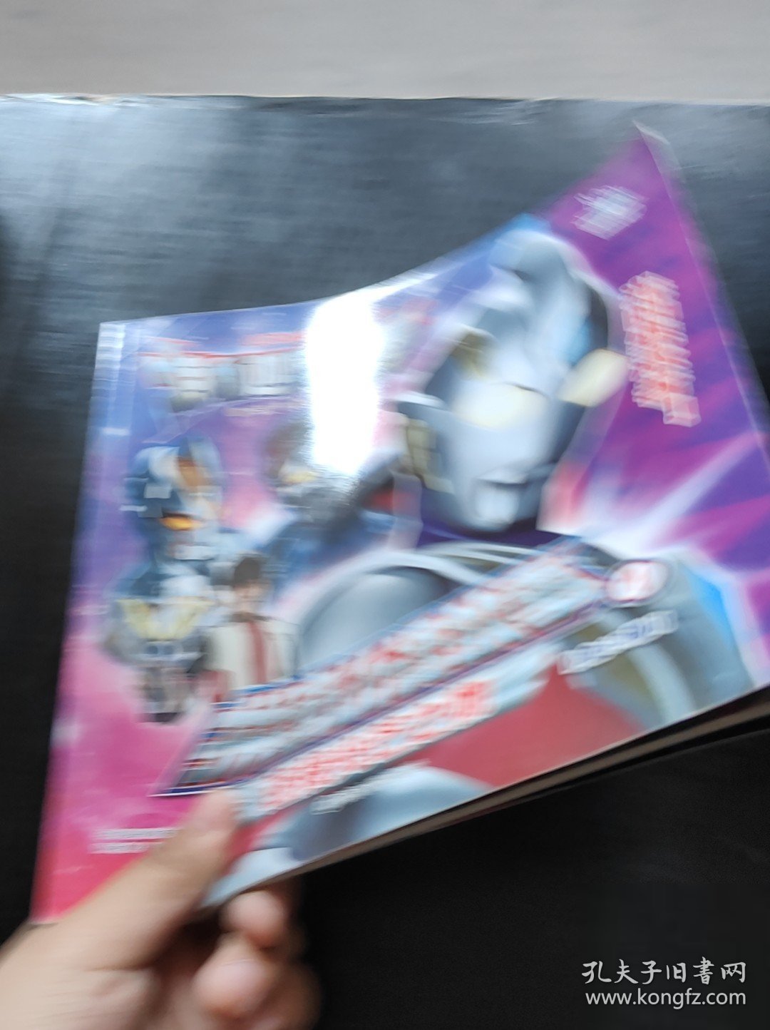 特利迦奥特曼·拼音认读故事1.连接光芒之物圆谷制作株式会社 著9787305259104