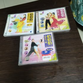 VCD 光盘：学跳拉丁舞-恰恰恰（第一.二.三辑）（第二.三辑全新未拆封）