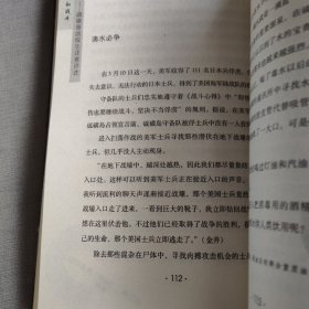 最残酷的战斗：硫磺岛战役生还者讲述