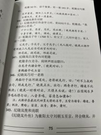 古今对联（收录民族英雄联，名人名联，庙宇名筑联，桥联，诗联，红楼梦中对联，郑板桥对联专辑，纪晓岚对联专辑，唐伯虎、祝枝山、解缙对联专辑，郭沫若对联专辑，朱元璋对联专辑等约2500幅对联）