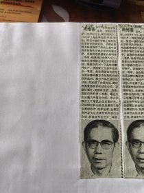 中国科学院新增选学部委员简介：周维善