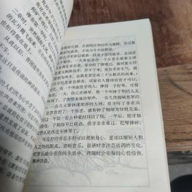 三字经故事的启示:白话语译