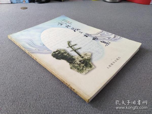 刘北茂二胡曲集