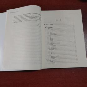 信息与通信工程研究生规划教材：网络信息安全理论与技术