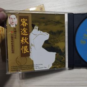 CD：粤剧粤曲：客途秋恨-白驱荣唱腔艺术精选