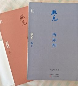 照见两如初：《散文》四十年百人百篇
