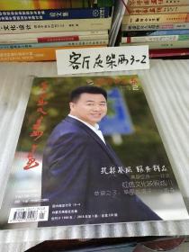 内蒙古画报 中国优秀蒙古文期刊