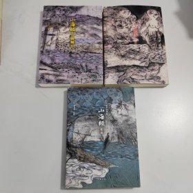 山海经校诠:寰宇全图版 校诠上下+独创 万物纲目（套装共3册 随书附赠函封《山海经寰宇全图》）