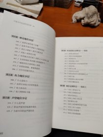 中国当代社会阶层分析 （最新修订本）