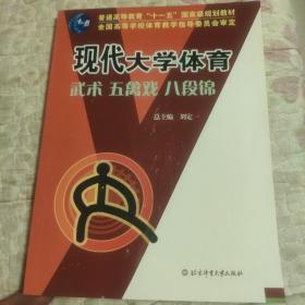 现代大学体育.武术?$1!0T!O!?o(B?$1!3$!F9]v(B