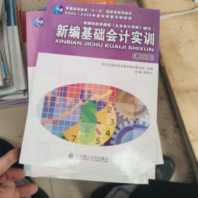 (高职高专)新编成本会计(第四版)(普通高等教育"十一五"国家级规划教材)