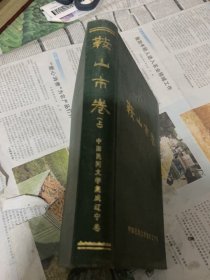 鞍山市卷上册