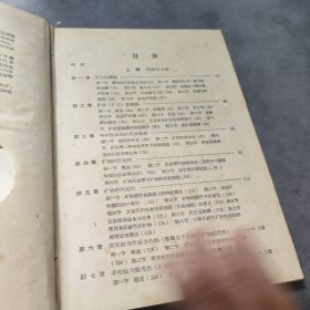 不透明矿物显微镜鉴定