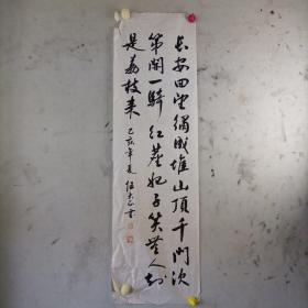 【伍大正】（广州）《书法报》年度佳作海选投稿作品